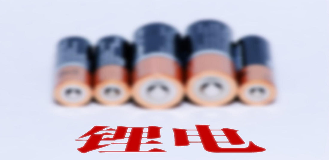 Lithium Battery Knowledge Introduction And Common | IMREN Battery
